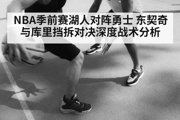 basketball pick and roll offense(kaiyun sports)